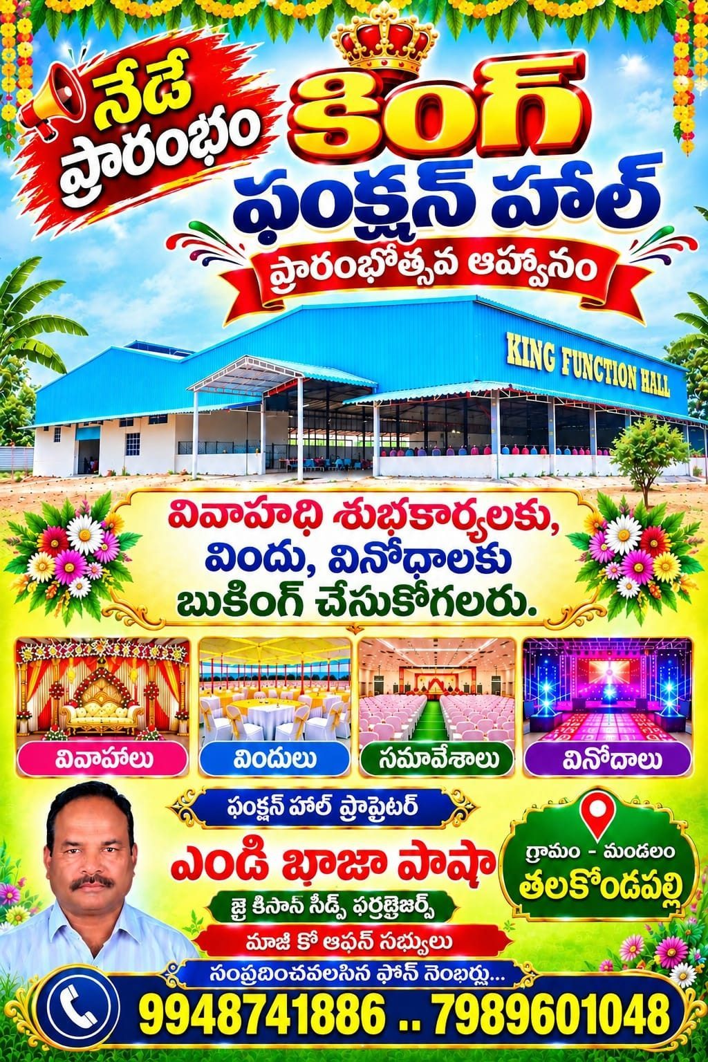 Matrimonial Services
