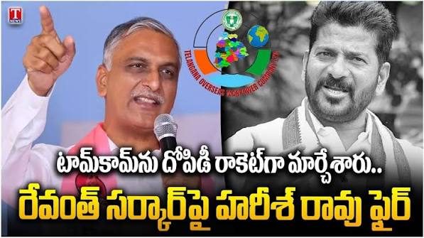 TOMCOM cheated youth with German jobs promise: BRS leader T Harish Rao