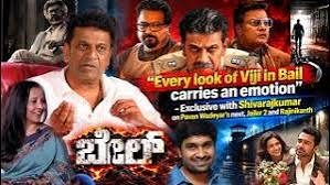 Bheem & Rao is not pan-India, but National cinema: Vasisshta Simha